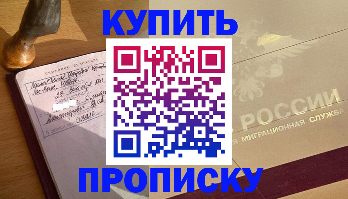 временная регистрация законно в Волчанске